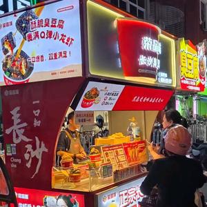 阿浪的灌汤臭豆腐头像