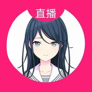 忧罪药（一歌萌死我了）头像