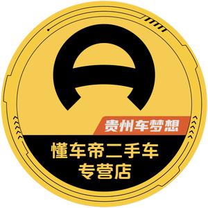 懂车帝贵州车梦想头像