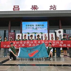 扶光志愿团头像