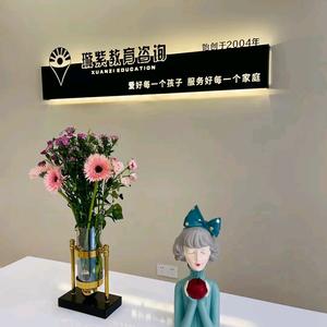 璇紫教育儿童成长中心头像