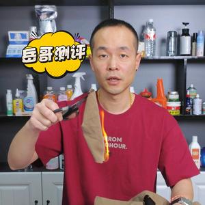 岳哥测评鉴货头像