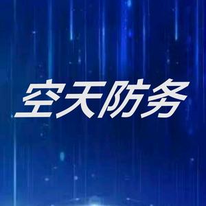 空天防务头像