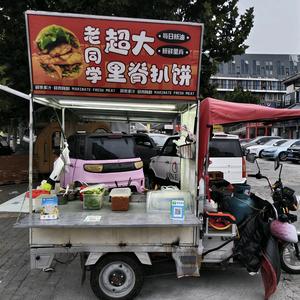 老同学超大里脊扒饼头像