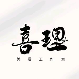 喜理·阿强设计师头像