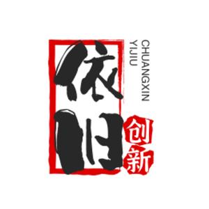 依旧创新短剧头像