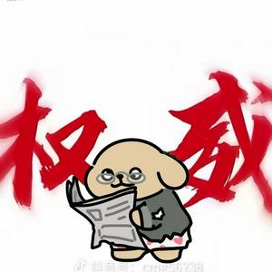 喜欢放假的恒头像