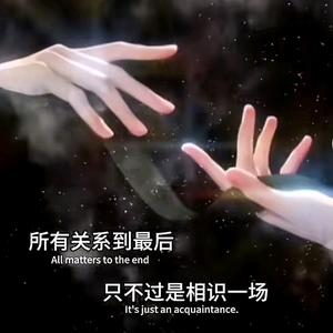 㞮丿孞（错误的开始）头像