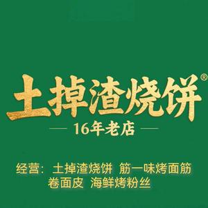 土掉渣烧饼头像