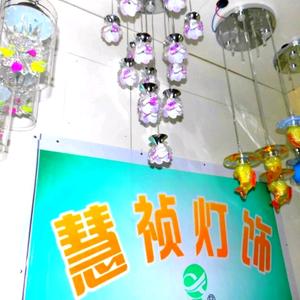 慧祯五金店官方号（故事会）头像