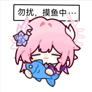 爱昔头像