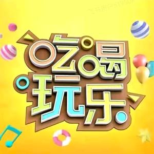 趣吃逛不停头像