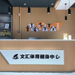 华健体育小铺头像