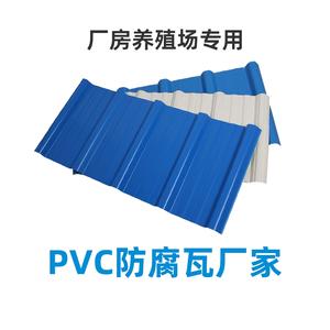 佛山日兴PVC防腐瓦厂家头像
