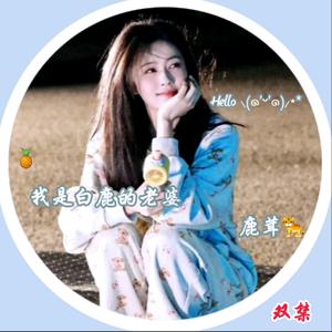 鹿.妤蒽🍍头像