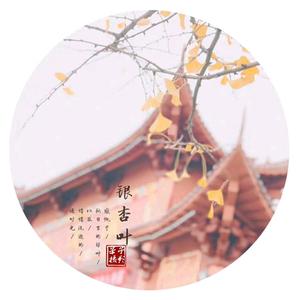 丨聖丨代做PPT头像