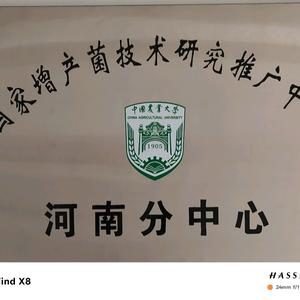 沃土增产菌头像