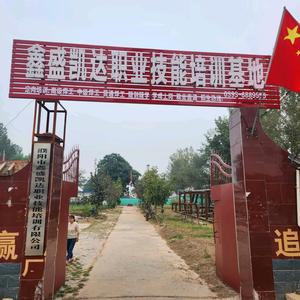 河南濮阳高级焊工培训头像