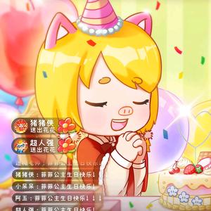 i芷琳头像