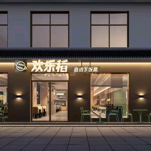 欢乐稻自选下饭菜官方号头像