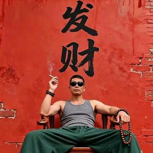 㞢㑅（执着）头像