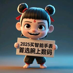 腕上数码头像