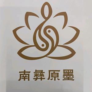 汉中南彝原墨头像