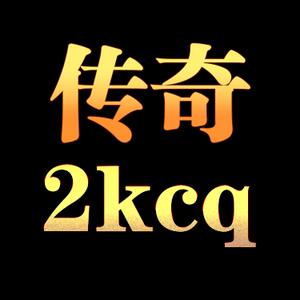 青雪传奇二表哥头像