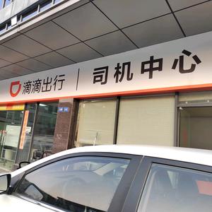 广州市顺宏汽车租赁有限公司头像