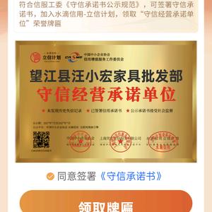 汪小宏家具批发1号头像