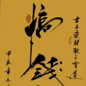 地球村村长头像