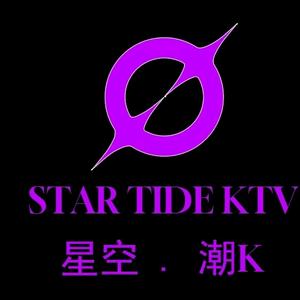 星空.潮K+星时空KTV  柏成银头像
