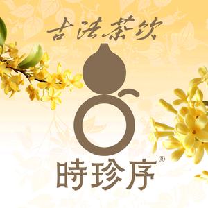 时珍序·药食同源烘焙头像