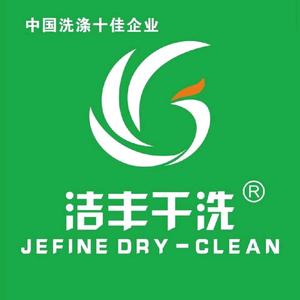 大武口洗衣洗鞋修鞋皮革护理头像