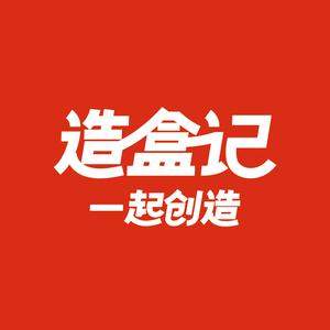 造盒记纸袋工厂头像