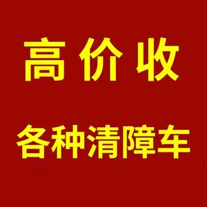 二手清障车•发财哥头像
