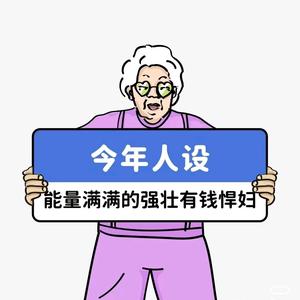 脱发星人要做发量强者头像