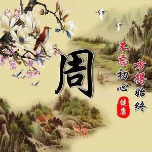 幸福快乐健康一辈子头像