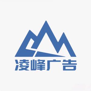 高安凌峰广告头像