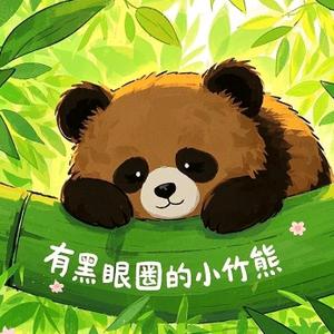 小竹熊头像