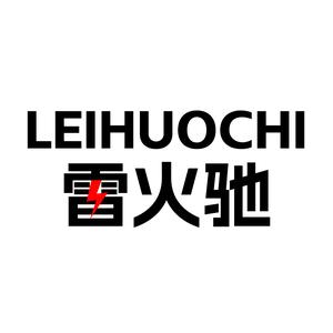 LEIHUOCHI/雷火驰头像