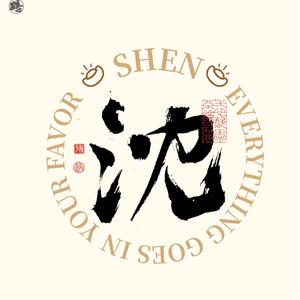 夕阳无限好！头像