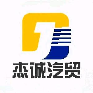蓬溪杰诚汽车批发（全品牌汽车）头像