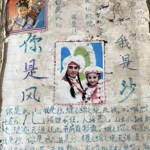 致我们失去的青春头像