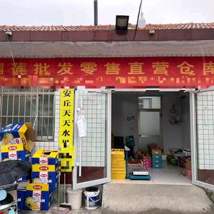 安丘天天水果配送头像