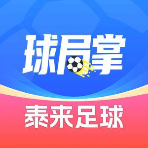 球局掌-泰来足球头像