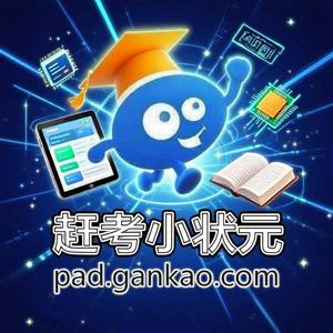 国晋赶考AI 智能自习室头像