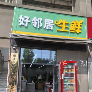 重庆市隆嘉茂商贸有限公司头像
