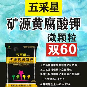 新疆华能中矿双60矿源厂家头像