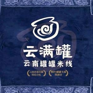 云满罐，罐罐米线头像